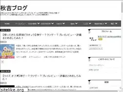 Sites similar to akiyoshiblog.work