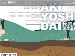 Sites similar to akiyoshidai-park.com