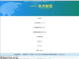 Sites similar to akizuki-foundation.or.jp