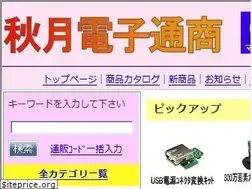 Sites similar to akizukidenshi.com