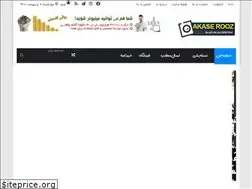 Sites similar to akkaserooz.ir