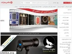 Sites similar to akkasmarket.ir