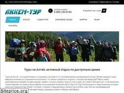 Sites similar to akkem-tur.ru