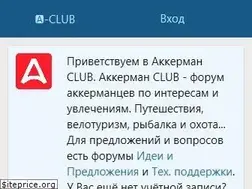 Sites similar to akkerman.club