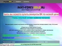 Sites similar to akki-forevgold.ru