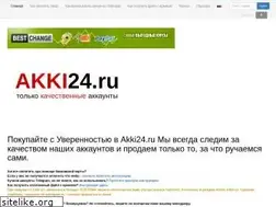 Sites similar to akki24.ru