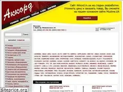 Sites similar to akkord.in.ua
