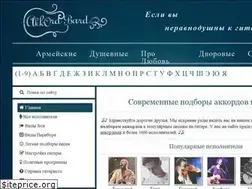 Sites similar to akkordbard.ru