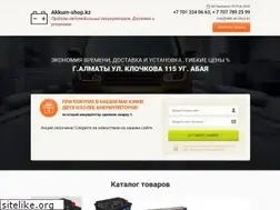 Sites similar to akkum-shop.kz