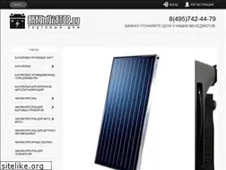 Sites similar to akkumulator.ru