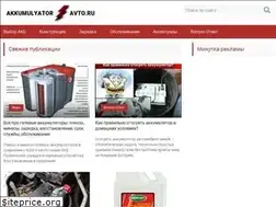 Sites similar to akkumulyatoravto.ru