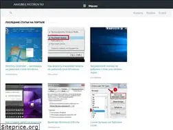 Sites similar to akkumulyatorov.ru