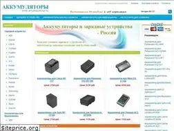 Sites similar to akkumulyatoryi.ru