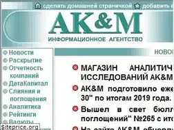 Sites similar to akm.ru