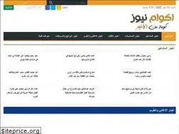 Sites similar to akoam.news