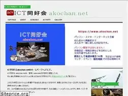 Sites similar to akochan.net