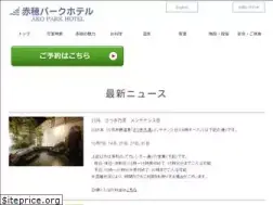 Sites similar to akoparkhotel.com