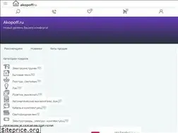 Sites similar to akopoff.ru