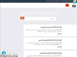 akordha.ir