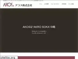 Sites similar to akos.co.jp