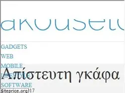 Sites similar to akouseto.gr