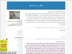 Sites similar to akram-g.blogfa.com