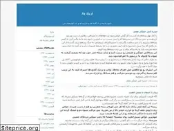 Sites similar to akramjalalian.blogfa.com