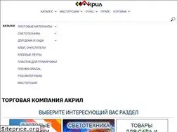 Sites similar to akril-nsk.ru