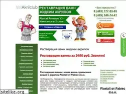 Sites similar to akrilclub.ru