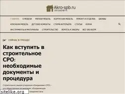 Sites similar to akro-spb.ru