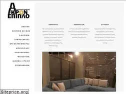 Sites similar to akron-epiplo.gr