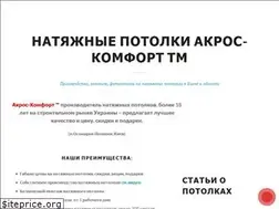 Sites similar to akros-komfort.com.ua