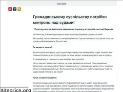 Sites similar to akrsud.kharkiv.ua