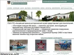 Sites similar to aksay-museum.ru