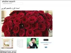 Sites similar to aksblwr-sayarih.onrender.com