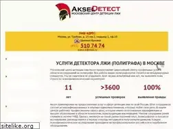 Sites similar to aksel-detect.ru