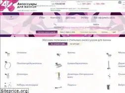 Sites similar to aksessuary-vanna.ru