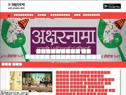 Sites similar to aksharnama.com