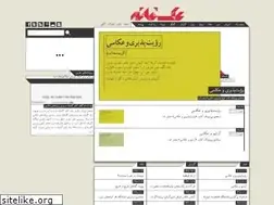 Sites similar to akskhaneh.com