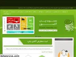 Sites similar to aksonprint.rzb.ir