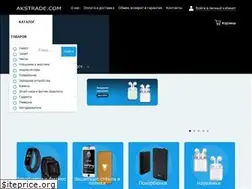 Sites similar to akstrade.com