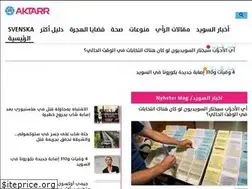 Sites similar to aktarr.se