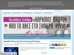 Sites similar to aktinologiaradiologia.blogspot.com