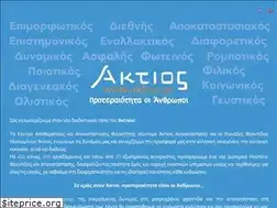 Sites similar to aktios.gr
