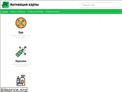 Sites similar to aktivaciya-karty.ru