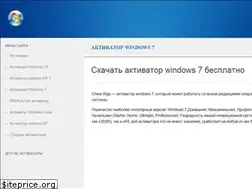 Sites similar to aktivator-windows-7.net