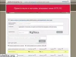 Sites similar to aktivirovanie.ru