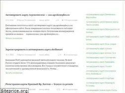 Sites similar to aktivirovat-kartu.su