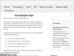 Sites similar to aktivirovatkarty.ru