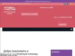Sites similar to aktivstom.ru